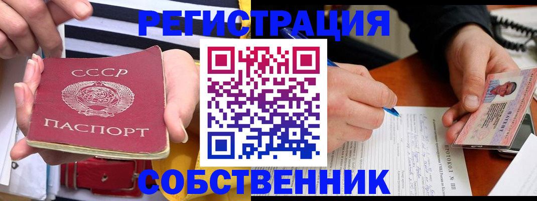 прописка для работы в Ингушетии