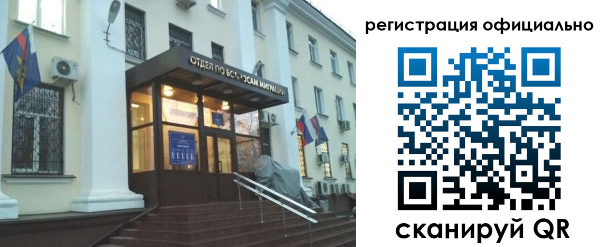 временная регистрация собственник в Ингушетии