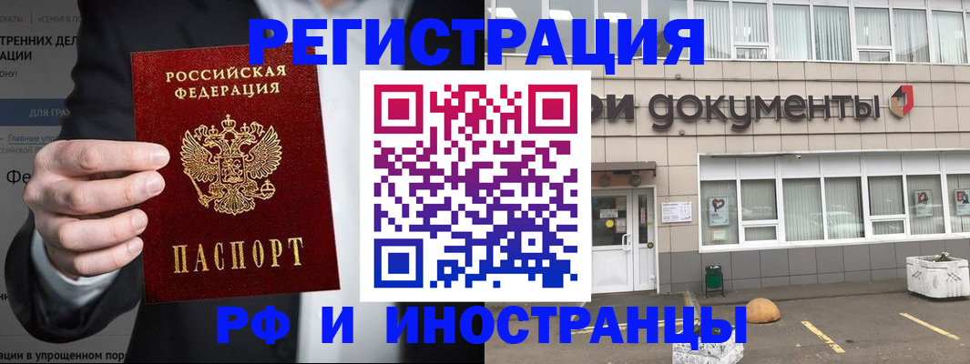 регистрация для школы в Ингушетии