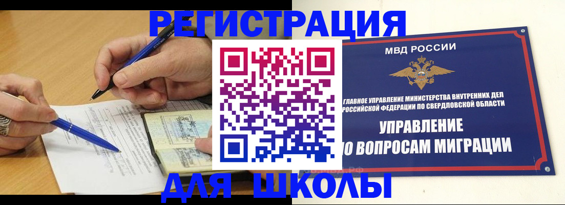 временная регистрация недорого в Ингушетии