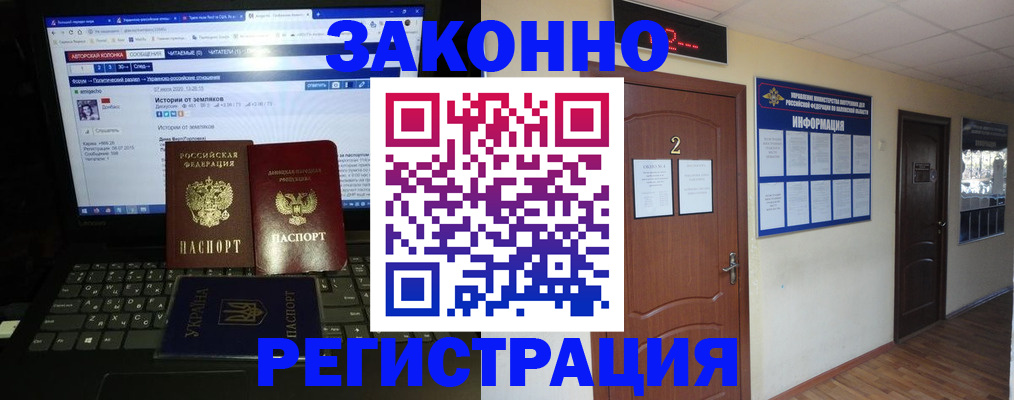 временная регистрация гарантия в Ингушетии